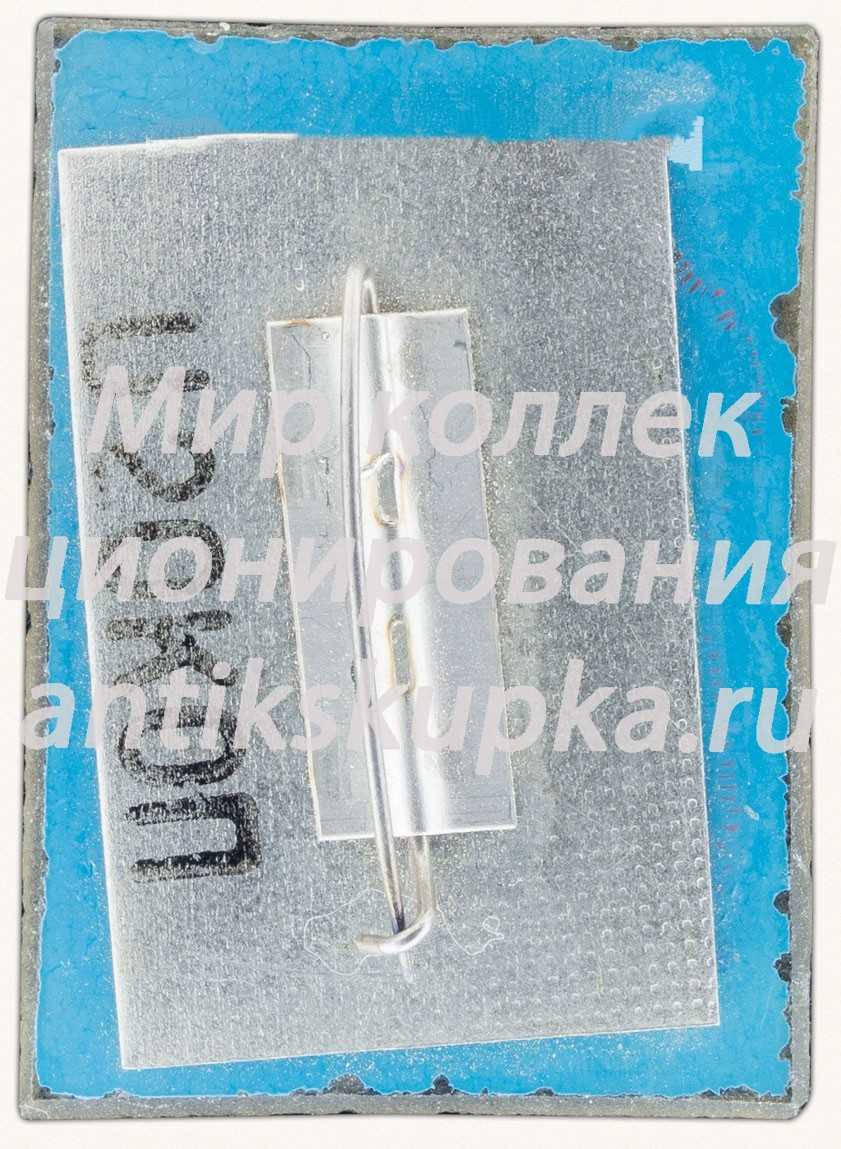 Знак «Город Львов» Знак «Город Львов»