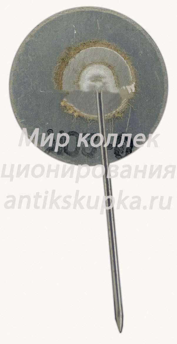 Знак «Город Львов. 1256» Знак «Город Львов. 1256»