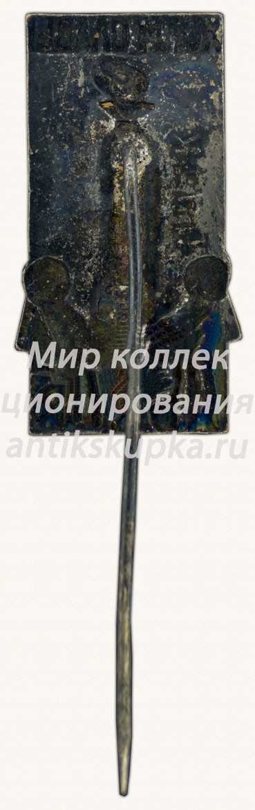Знак «Город Львов. Холм Славы» Знак «Город Львов. Холм Славы»