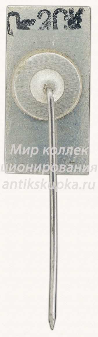Знак «Город Львов. Памятник Адаму Мицкевичу» Знак «Город Львов. Памятник Адаму Мицкевичу»