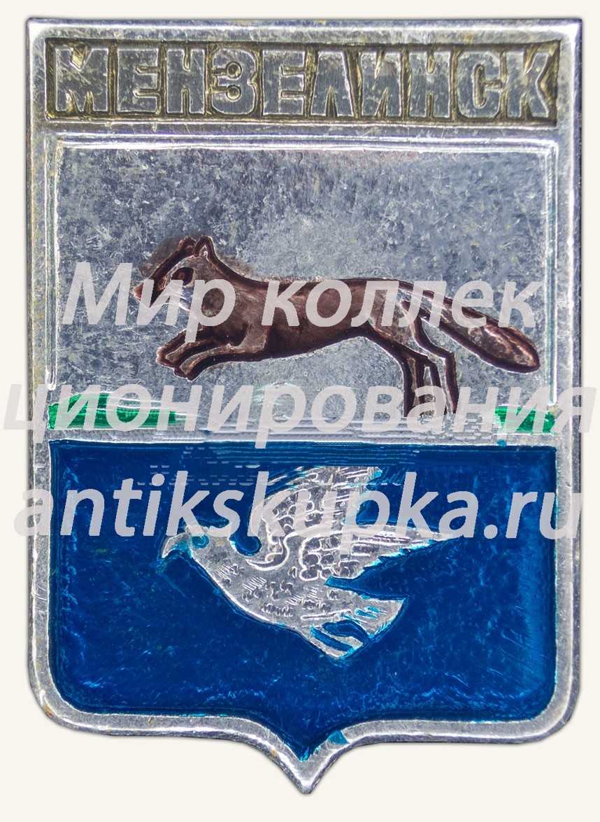 Знак «Город Мензелинск. Татарстан» Знак «Город Мензелинск. Татарстан»