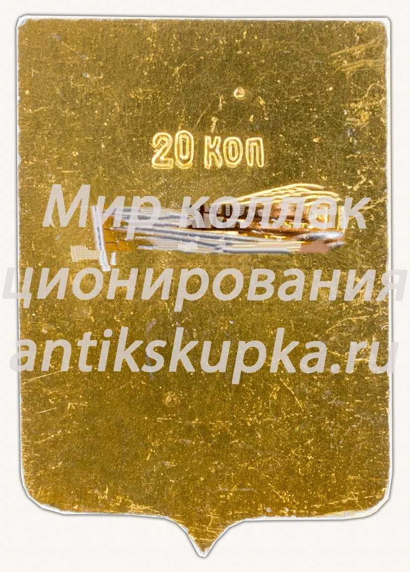 Знак «Город Михайлов. Рязанская губерния» Знак «Город Михайлов. Рязанская губерния»