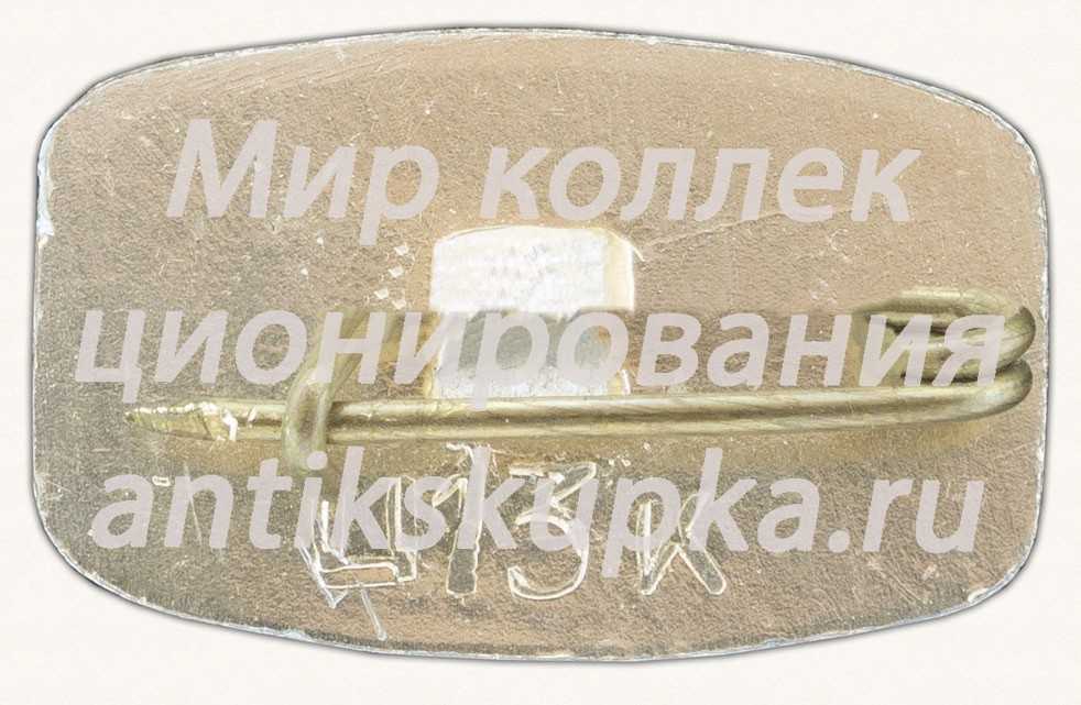 Знак «Город Минск - Орденоносный» Знак «Город Минск - Орденоносный»