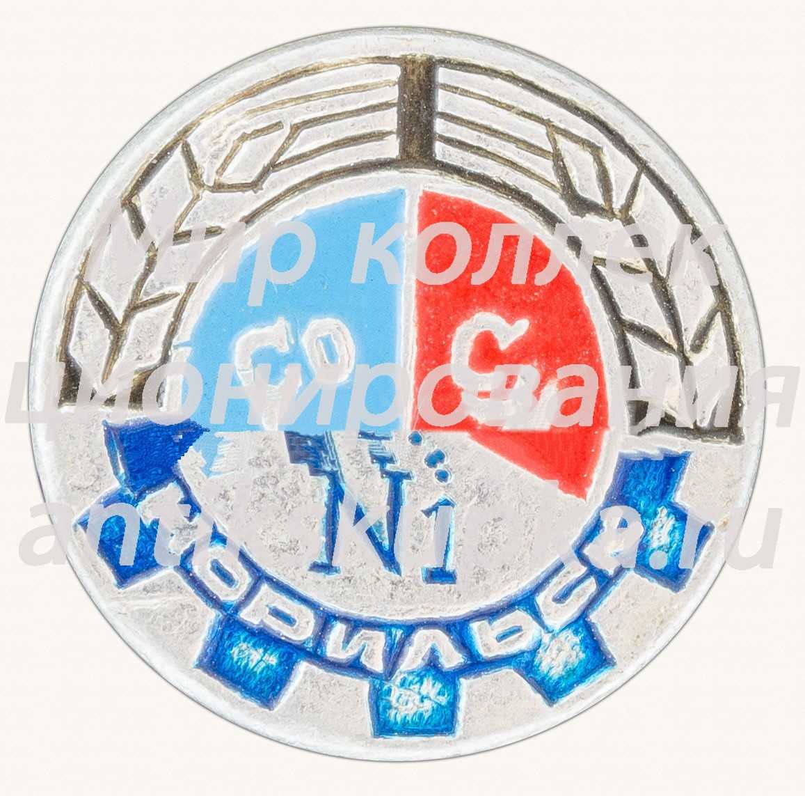 Знак «Город Норильск. Тип 4» Знак «Город Норильск. Тип 4»