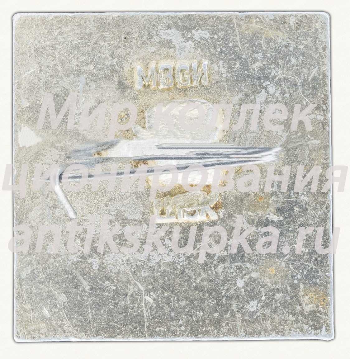 Знак «Город Новгород (Novgorod)» Знак «Город Новгород (Novgorod)»