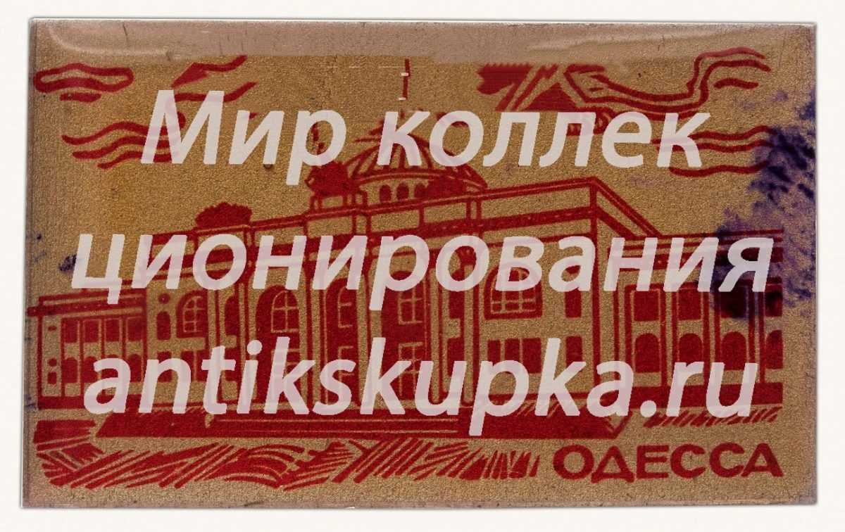 Знак «Город Одесса» Знак «Город Одесса»