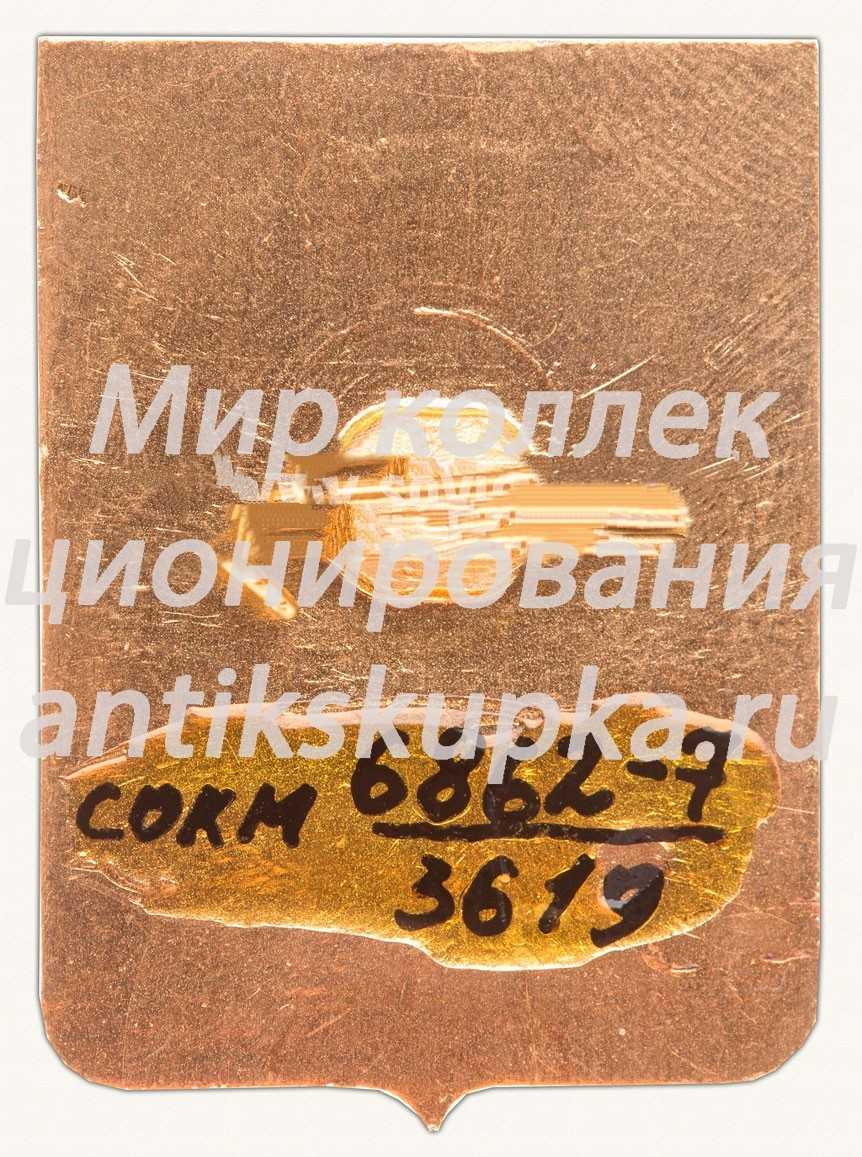 Знак «Город Оха» Знак «Город Оха»