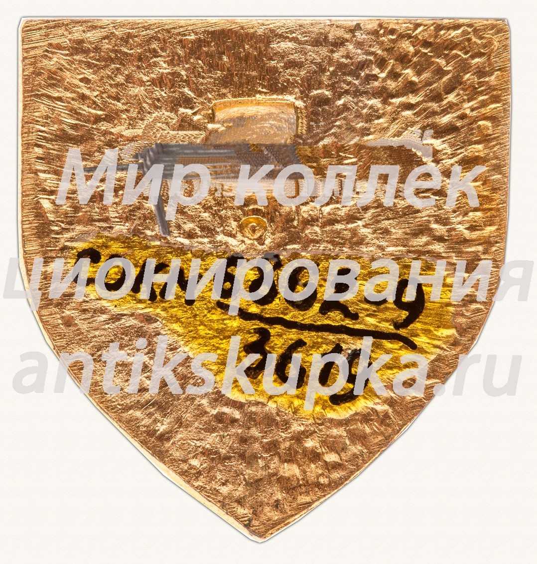 Знак «Город Оха. Тип 3» Знак «Город Оха. Тип 3»