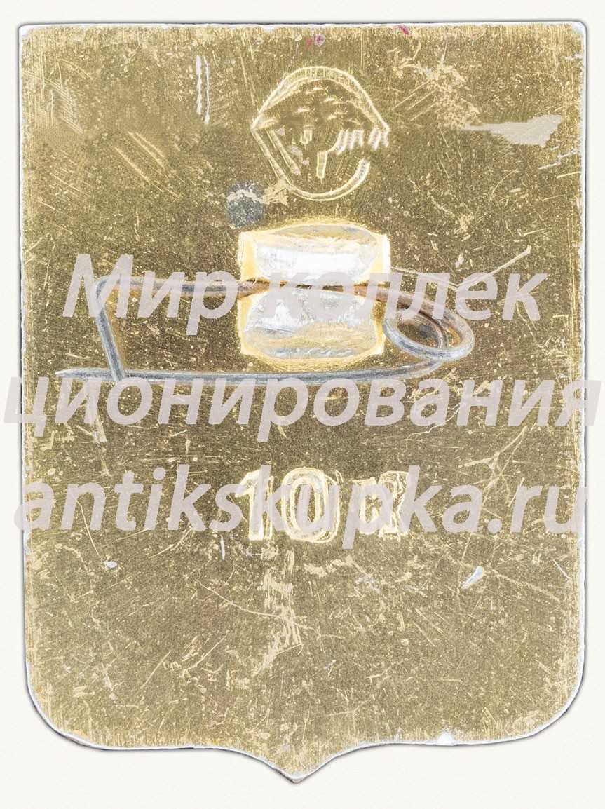 Знак «Город Орел. Турист» Знак «Город Орел. Турист»