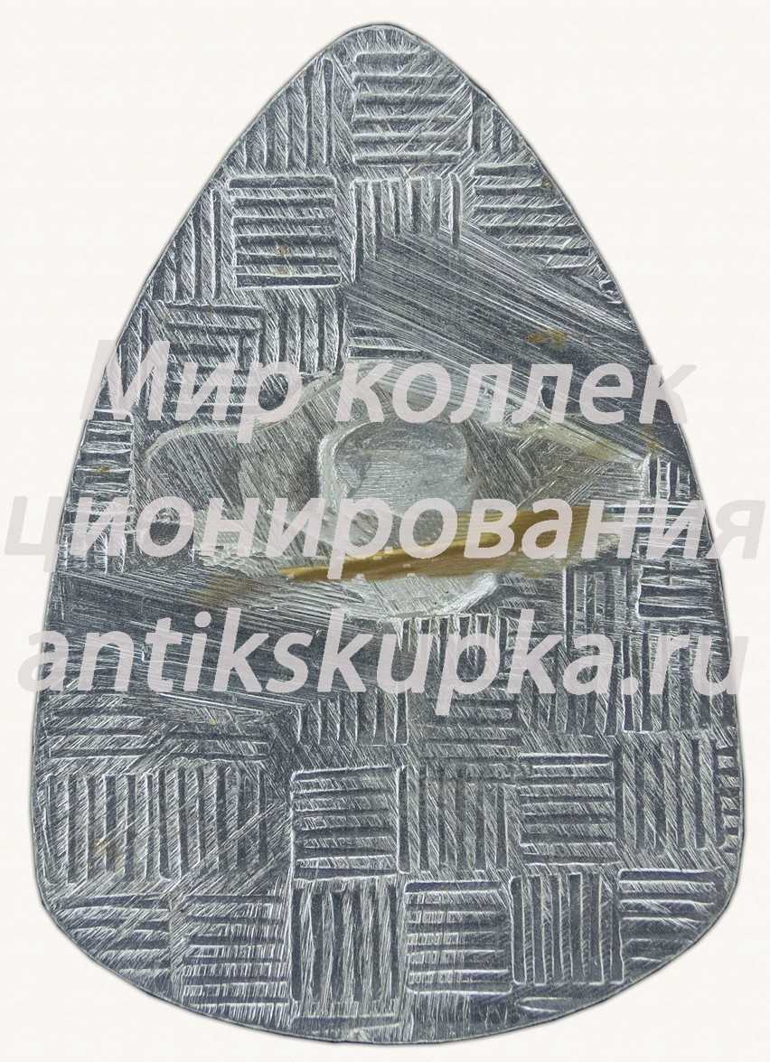 Знак «Город Оренбург. Мечеть «Караван-сарай». 1789-1989» 2 Знак «Город Оренбург. Мечеть «Караван-сарай». 1789-1989» 2