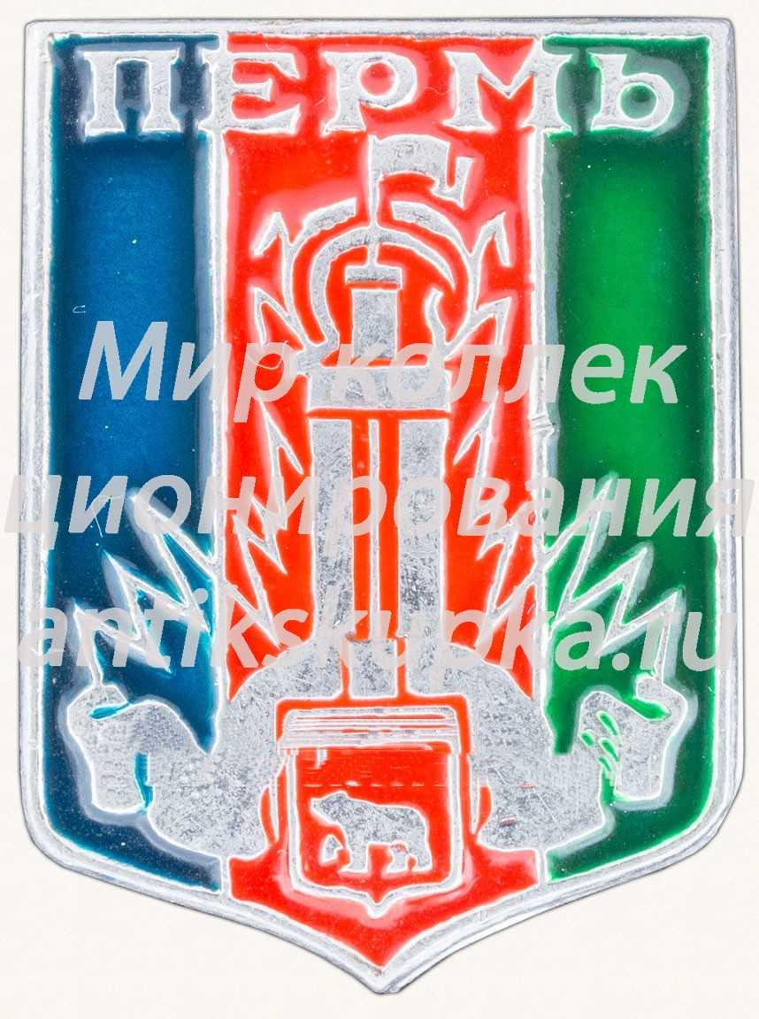 Знак «Город Пермь» Знак «Город Пермь»