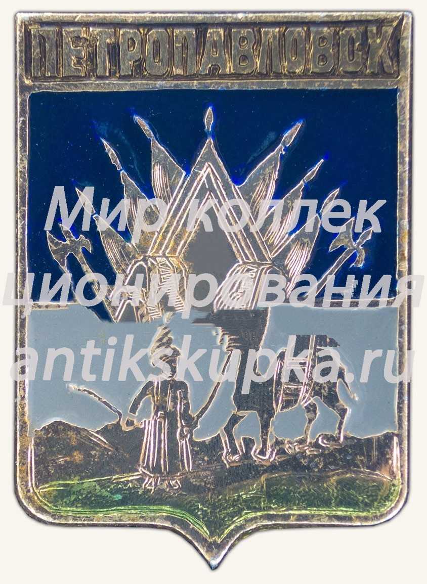 Знак «Город Петропавловск. Тобольская губерния» Знак «Город Петропавловск. Тобольская губерния»