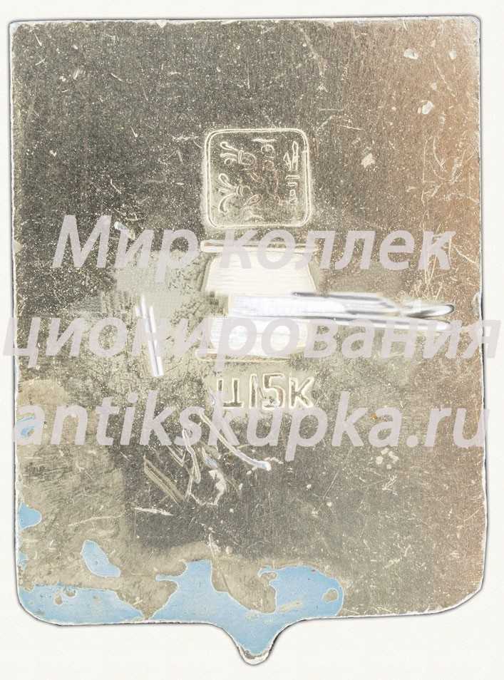 Знак «Город Покров» Знак «Город Покров»