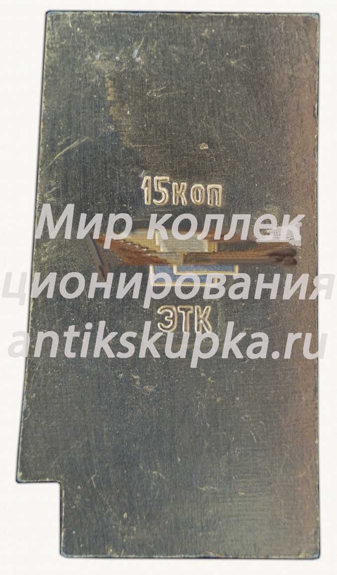 Знак «Город Полтава» Знак «Город Полтава»