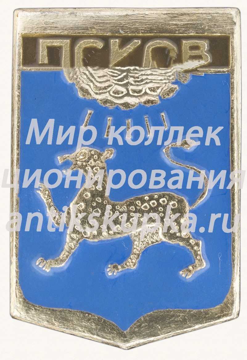 Знак «Город Псков» 2 Знак «Город Псков» 2