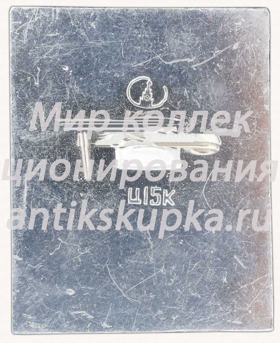 Знак «Город Псков» Знак «Город Псков»