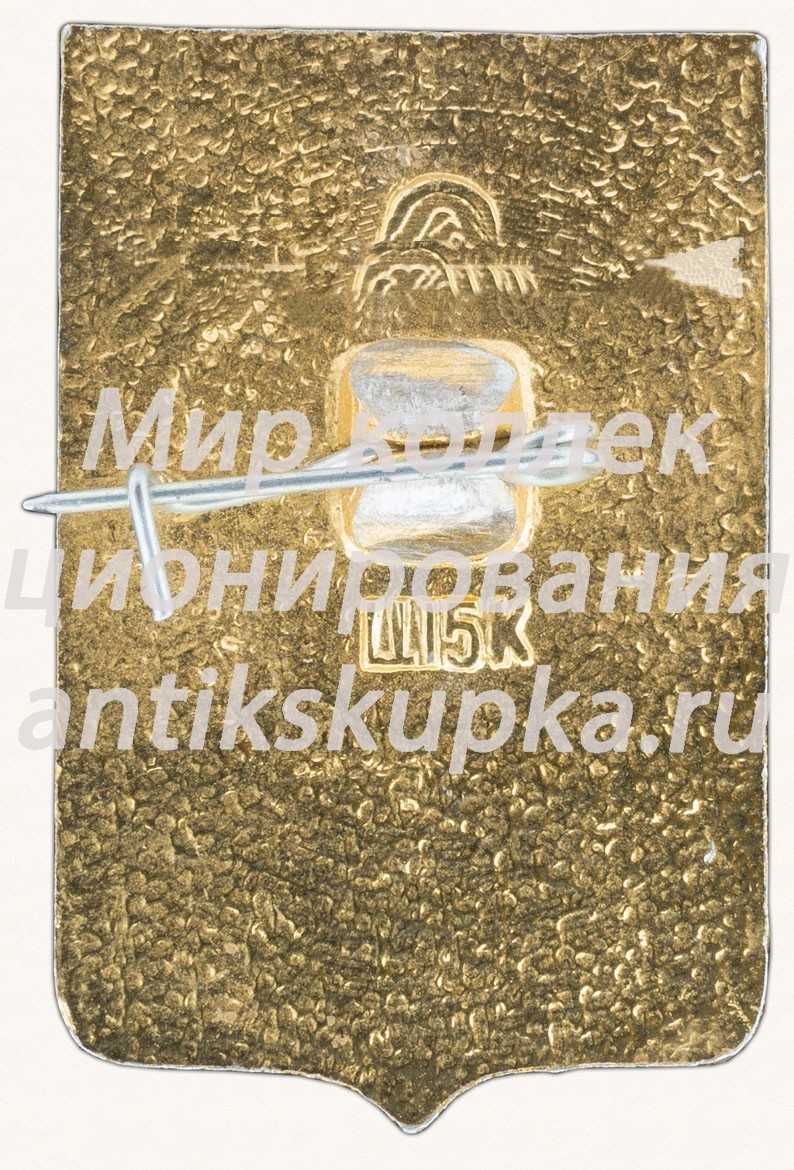 Знак «Город Пушкино» Знак «Город Пушкино»