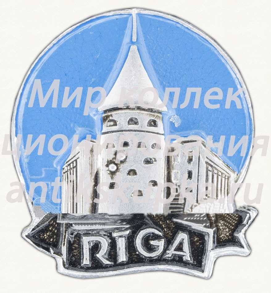 Знак «Город Рига» Знак «Город Рига»