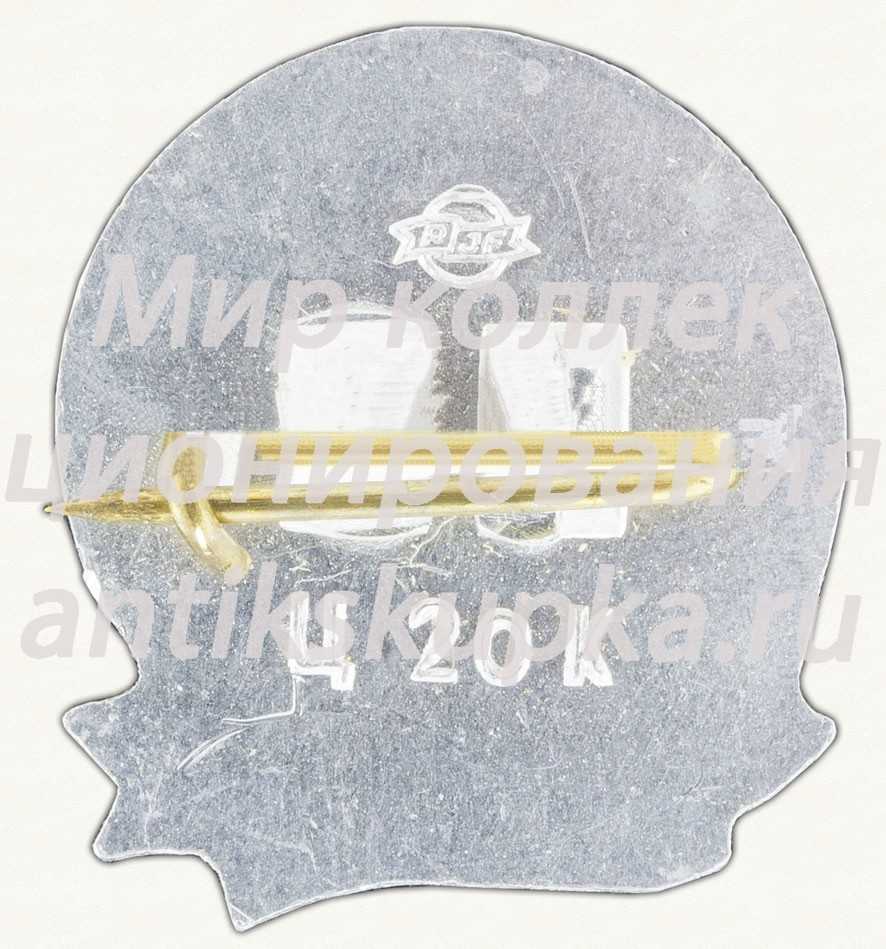 Знак «Город Рига» Знак «Город Рига»