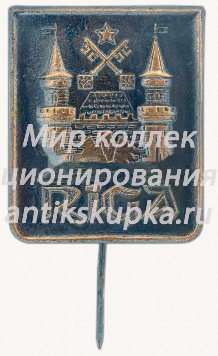 Знак «Город Рига. Герб Риги — официальный символ столицы Латвии» 2 Знак «Город Рига. Герб Риги — официальный символ столицы Латвии» 2