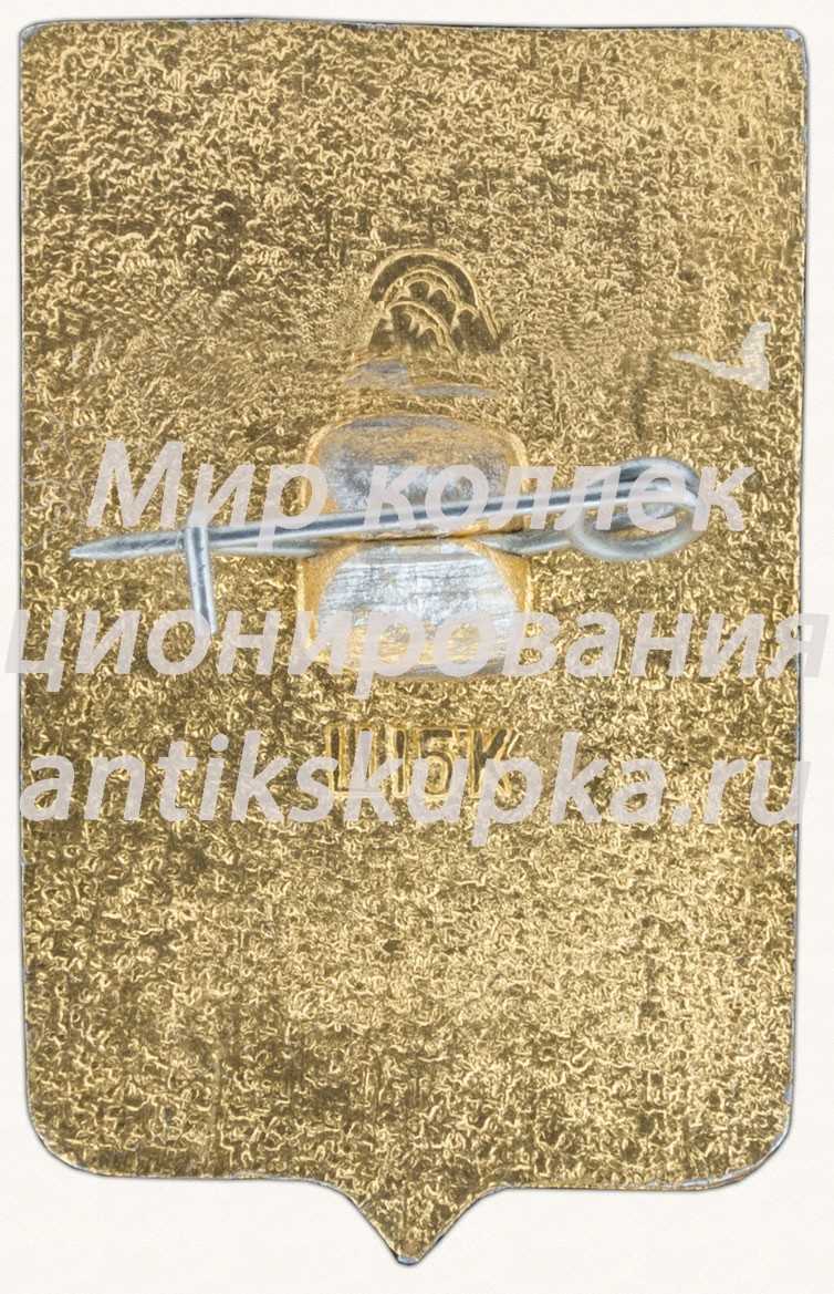 Знак «Город Ростов-Дон» Знак «Город Ростов-Дон»