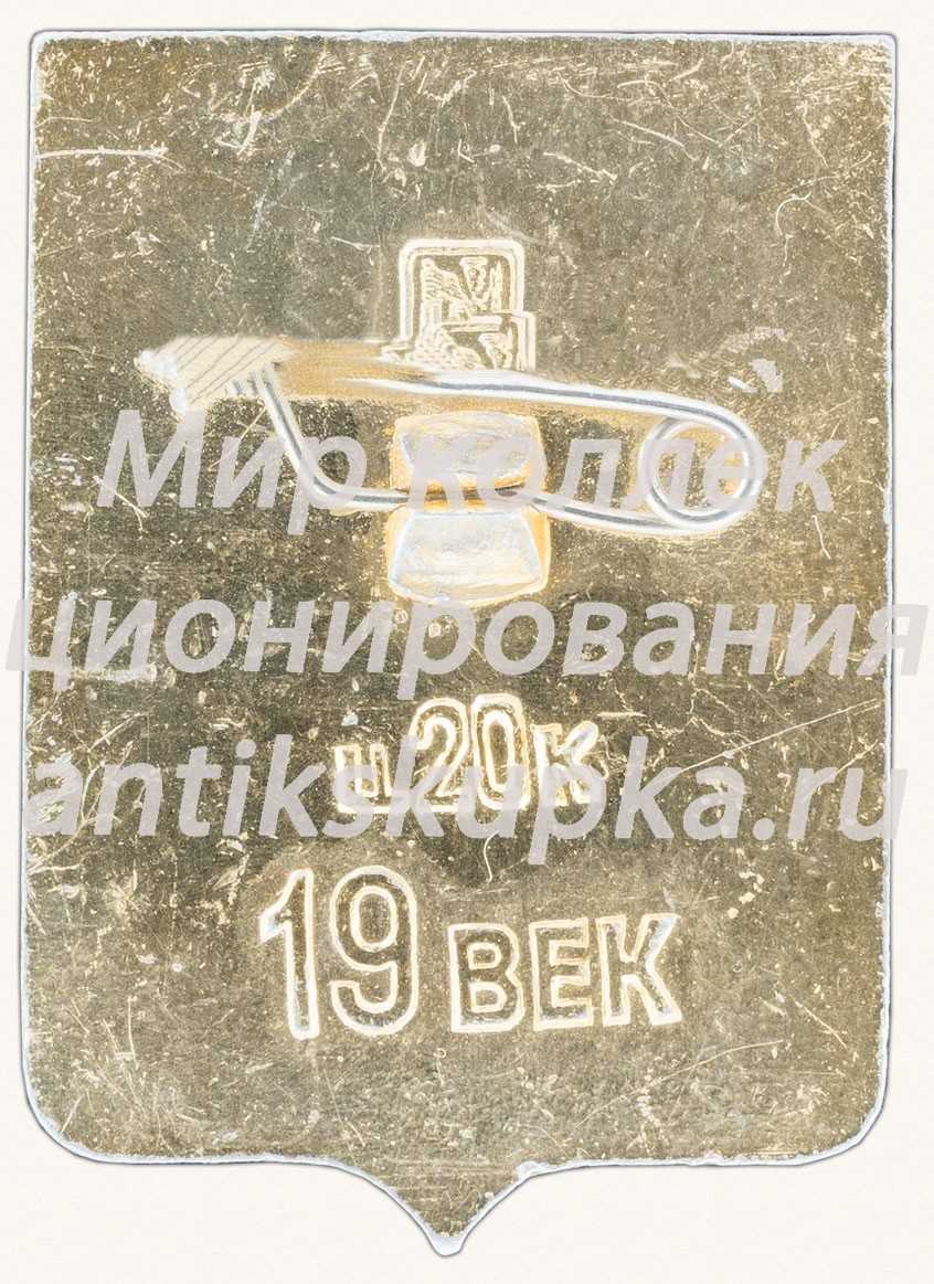 Знак «Город Ростов-на-Дону» 2 Знак «Город Ростов-на-Дону» 2