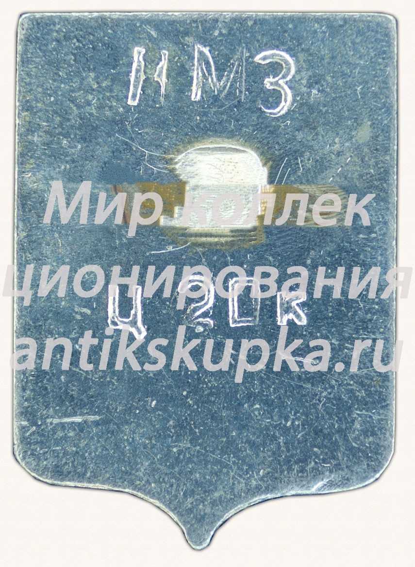 Знак «Город Ростов Великий. Ярославская область Тип 2» Знак «Город Ростов Великий. Ярославская область Тип 2»