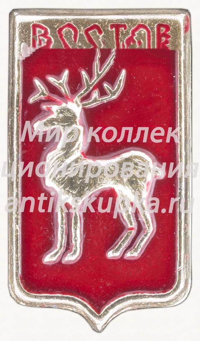 Знак «Город Ростов. Тип 2» Знак «Город Ростов. Тип 2»