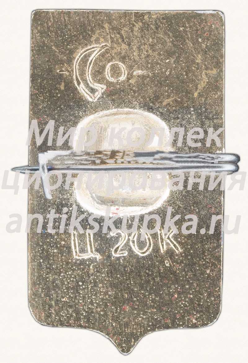 Знак «Город Ростов. Тип 2» Знак «Город Ростов. Тип 2»