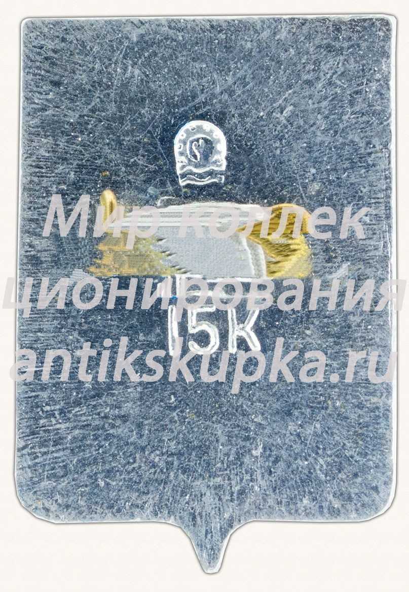 Знак «Город Симферополь. 1784. Крым» Знак «Город Симферополь. 1784. Крым»