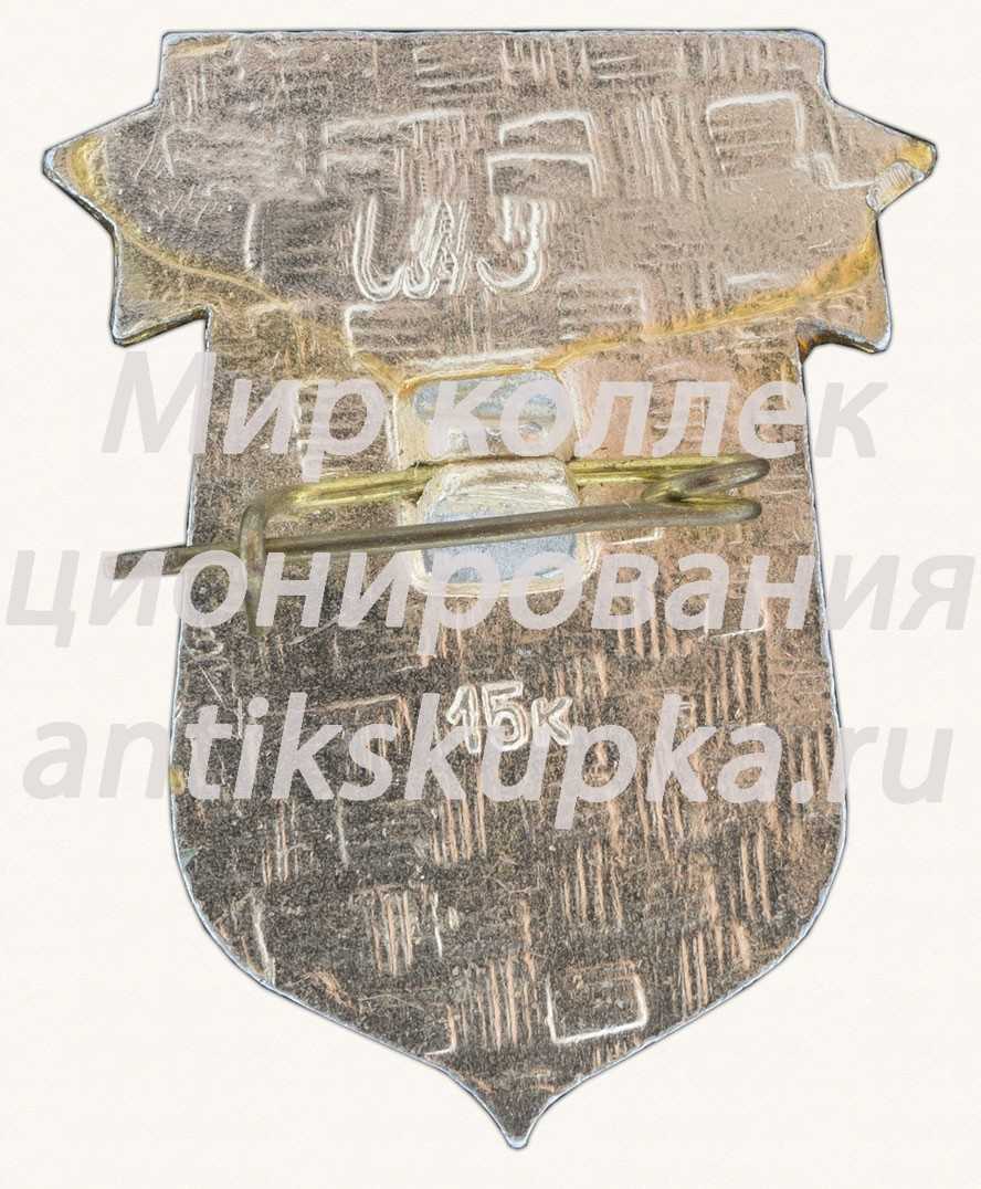 Знак «Город Смоленск. Башня Маховая» Знак «Город Смоленск. Башня Маховая»