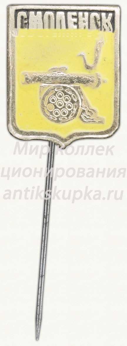 Знак «Город Смоленск. Тип 2» Знак «Город Смоленск. Тип 2»