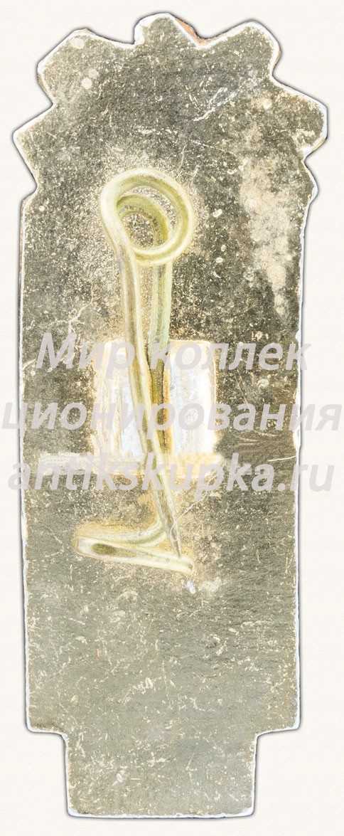 Знак «Город Сочи» Знак «Город Сочи»