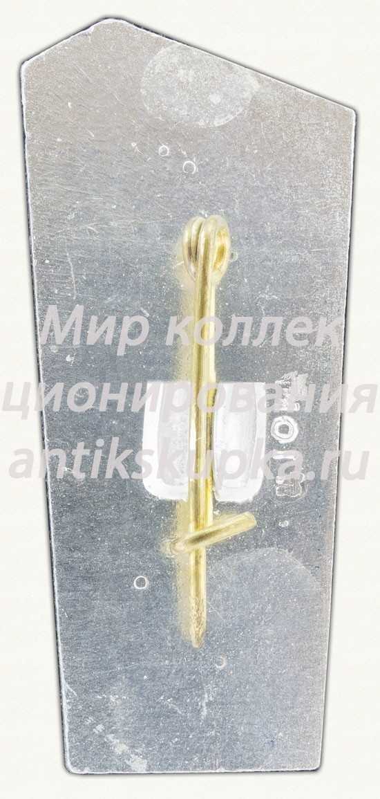 Знак «Город Сочи. Дендрарий» 2 Знак «Город Сочи. Дендрарий» 2
