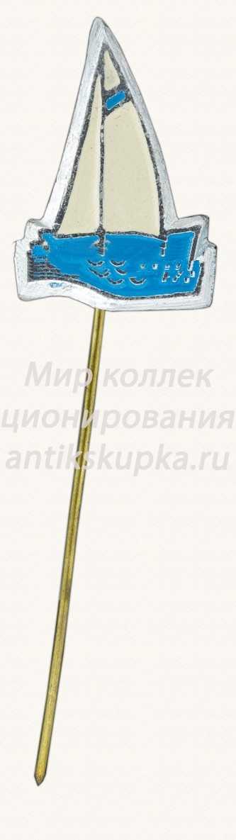 Знак «Город Сочи. Яхта» Знак «Город Сочи. Яхта»