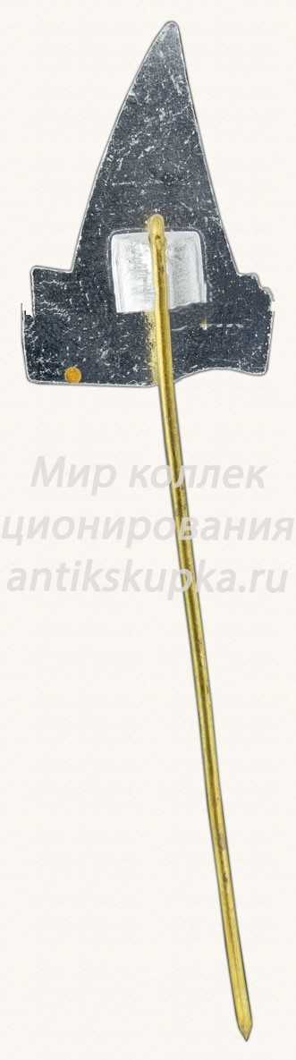 Знак «Город Сочи. Яхта» Знак «Город Сочи. Яхта»