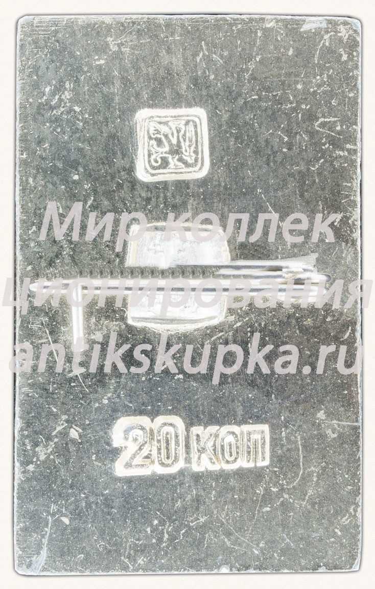 Знак «Город Советск» 2 Знак «Город Советск» 2