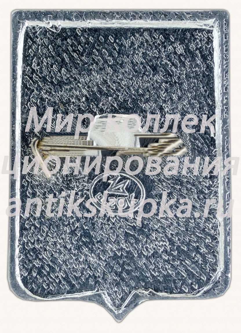 Знак «Город Стерлитамак. Башкортостан» Знак «Город Стерлитамак. Башкортостан»