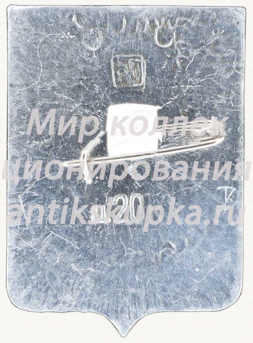 Знак «Город Суджа» Знак «Город Суджа»