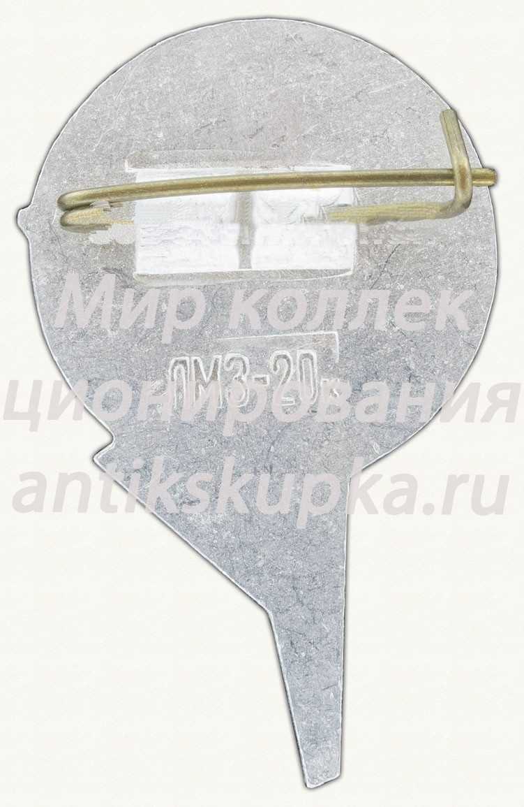 Знак «Город Сухум» Знак «Город Сухум»