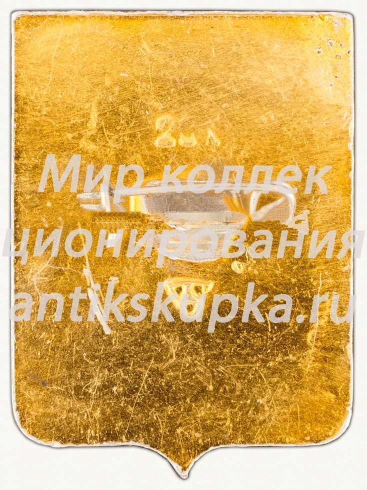 Знак «Город Суздаль» 2 Знак «Город Суздаль» 2