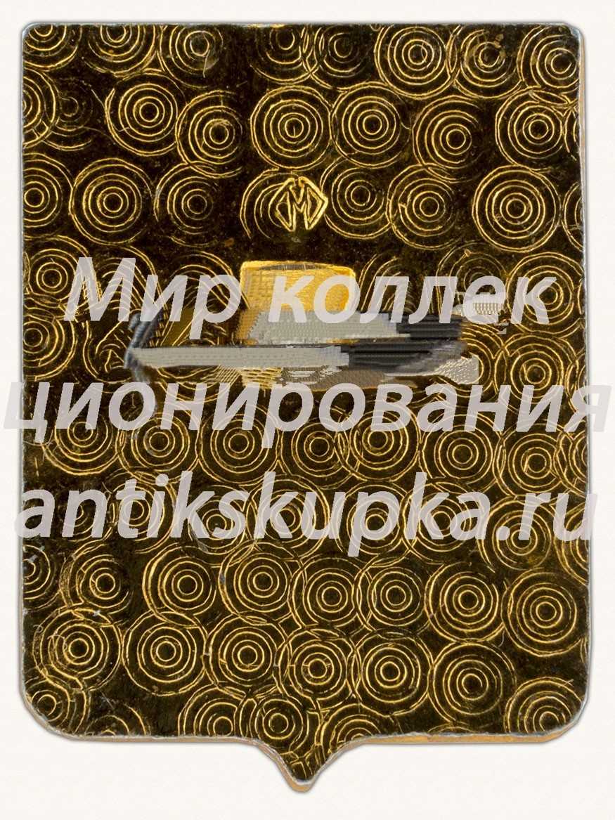 Знак «Город Суздаль. Тип 16» 2 Знак «Город Суздаль. Тип 16» 2