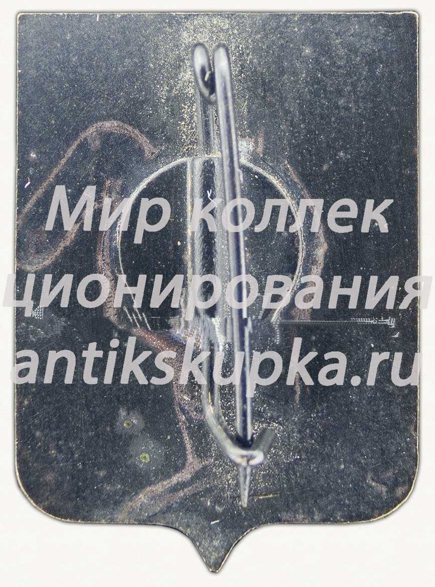 Знак «Город Таллин (Tallinn)» Знак «Город Таллин (Tallinn)»