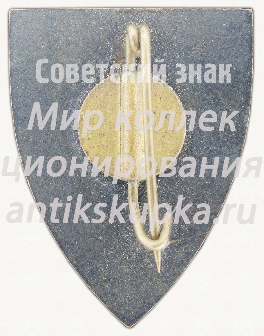 Знак «Город Таллин (Tallinn). Тип 4» Знак «Город Таллин (Tallinn). Тип 4»