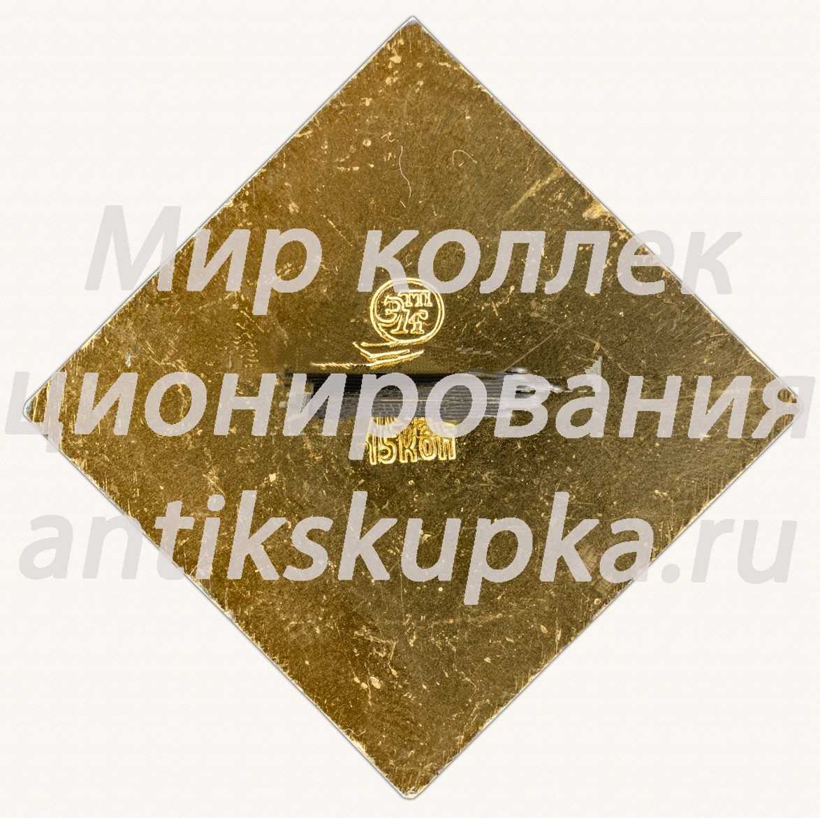 Знак «Город Ташкент. Тошкент. Узбекская ССР» Знак «Город Ташкент. Тошкент. Узбекская ССР»