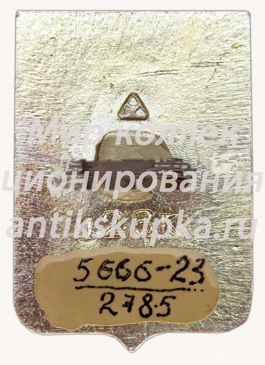 Знак «Город Тобольск» 2 Знак «Город Тобольск» 2
