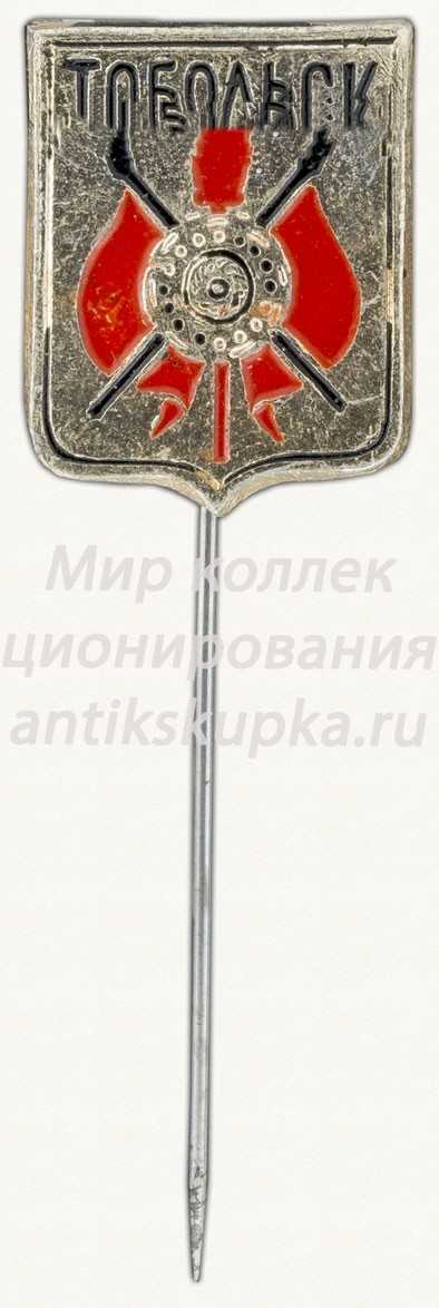 Знак «Город Тобольск» Знак «Город Тобольск»