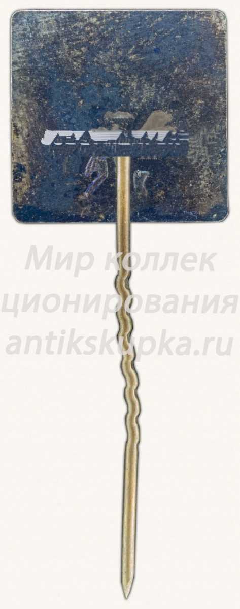 Знак «Город Тракай в Литве. Тракайский замок» Знак «Город Тракай в Литве. Тракайский замок»