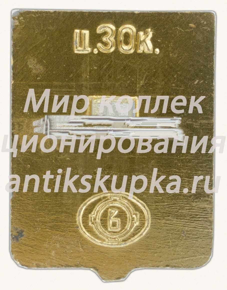 Знак «Город Уфа. 1574. Башкортостан» Знак «Город Уфа. 1574. Башкортостан»