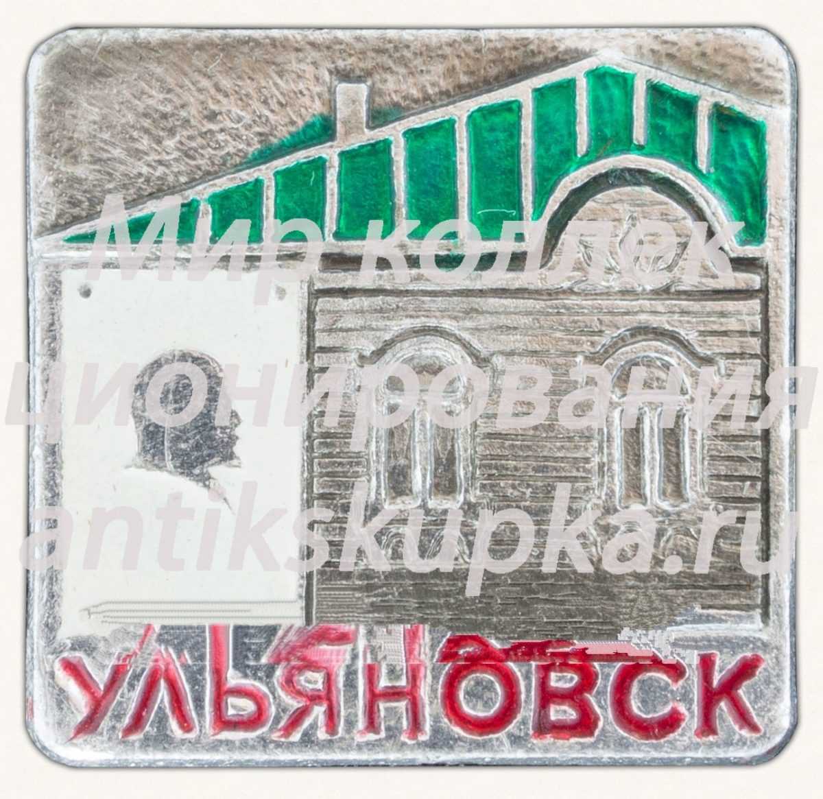 Знак «Город Ульяновск» Знак «Город Ульяновск»